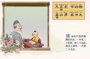 三字经的内容是什么?