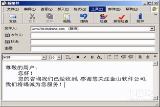 关于邮件格式范文