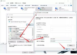 ipv6的dns怎么设置