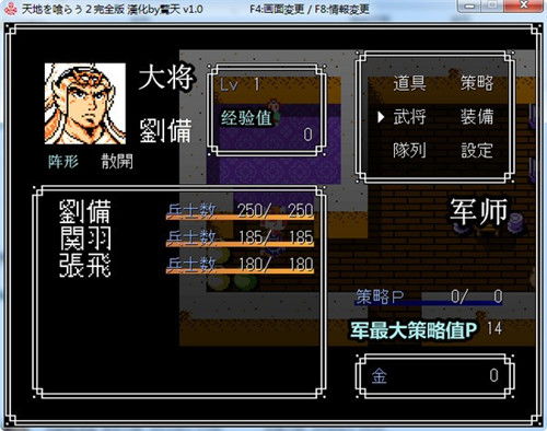 fc吞食天地2金手指