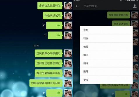 几千条微信聊天记录一键全选