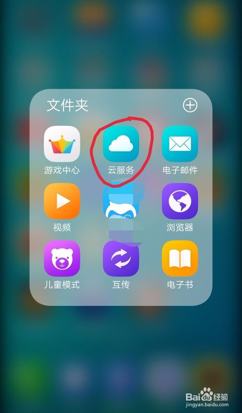 vivo手机怎么查找