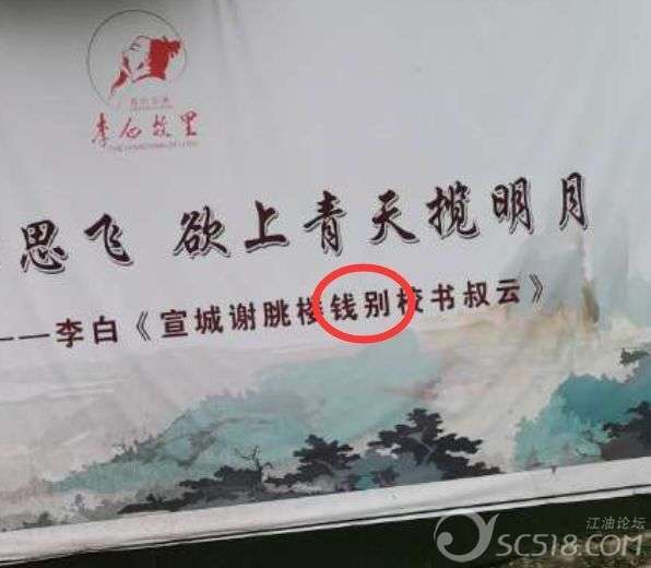 饯别的基本解释