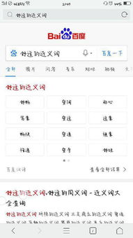舒适的近义词。
