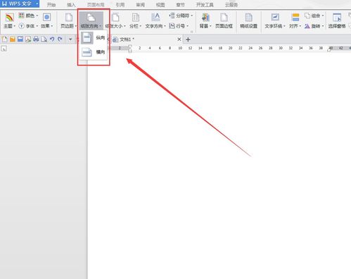 手机如何使用word文档
