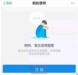 借呗逾期一天有啥影响吗?