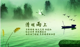 清明节是哪天呢,放假时间是多久