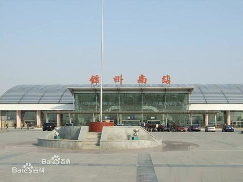 锦州南站可以下车吗现在