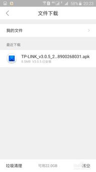 无线网怎么看别人有没有蹭网