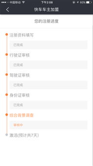 怎么注册滴滴车司机
