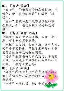 探望的近义词 探望有什么同义词