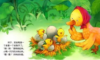 丑小鸭的故事读后感