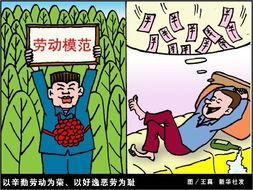 好逸恶劳的意思是什么