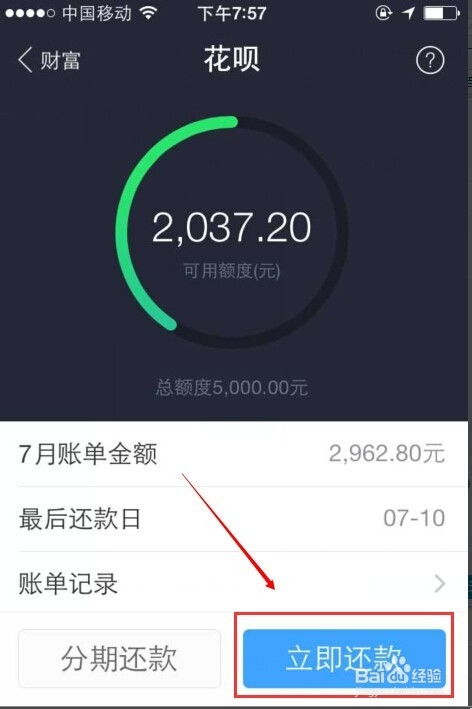 花呗的钱可以直接转到账户吗