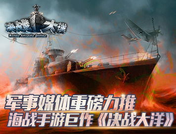 决战大洋的阵型进阶攻略