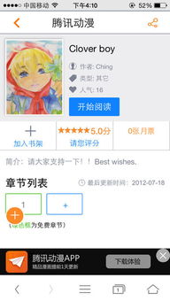 clover什么意思