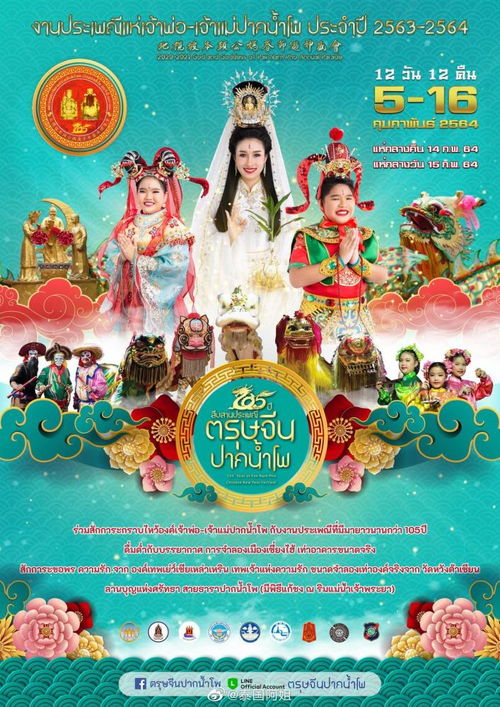 泰国有哪些节日?