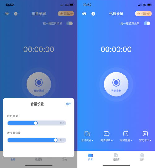 苹果手机录屏后怎么没有声音