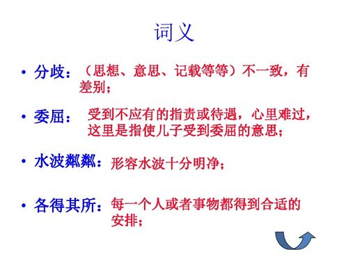 散步的近义词是什么