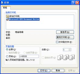 打印机打印不出来怎么回事?
