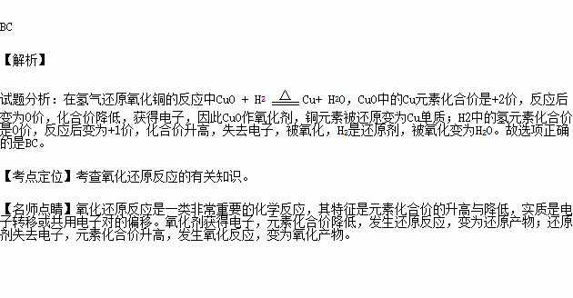 cuo+h2化学方程式