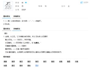 磊怎么读音是什么