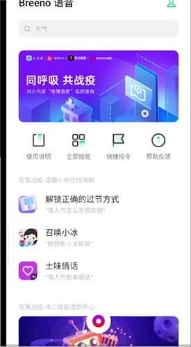 oppo手机的语音助手叫什么名字 oppo手机的语音助手的名字