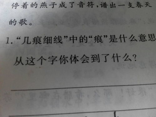 几痕意思是什么