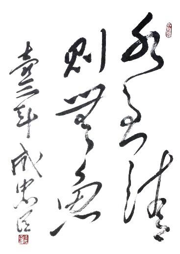 水清则无鱼什么意思