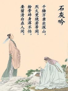 《石灰吟》的诗意是什么?