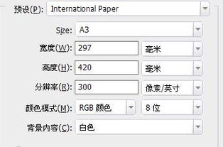 海报尺寸一般多大