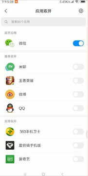 微信可以在两个手机上同时登录吗