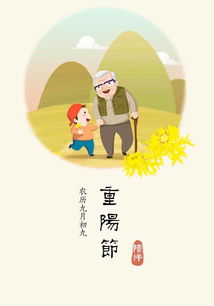 重阳节为什么被称为老人节