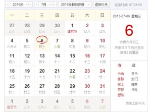 农历和公历是一样的吗?