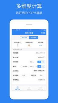 cfa计算器和理财计算机一样么