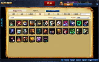LOL英雄联盟怎样转区?