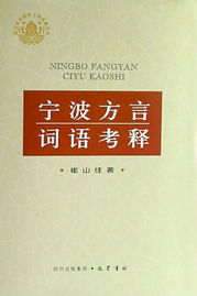 方言是什么字谜