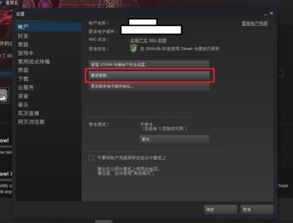 steam的账户登陆密码是多少?