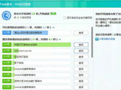 电脑开机自启动在哪里关