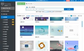 做ppt用什么软件?