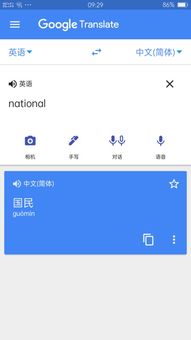 national什么意思