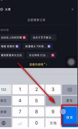 抖音怎么搜索抖音号