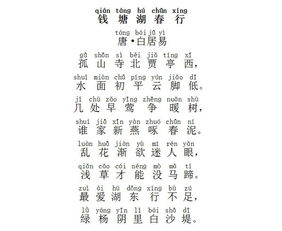 湖泊的拼音 词语湖泊怎么读