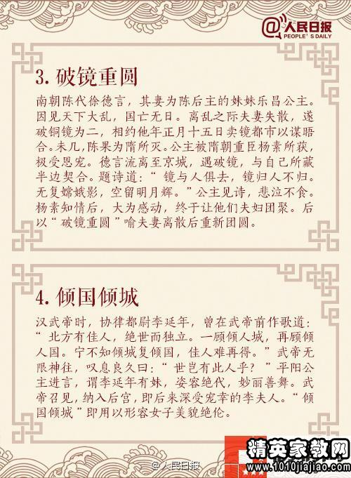 六字开头的成语大全