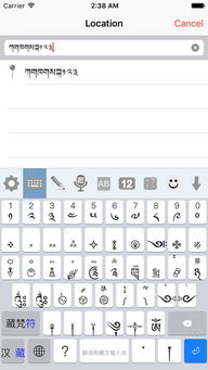 8848手机藏文输入法怎么设置
