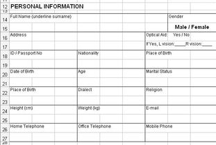 个人简历表格怎么写