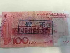 怎么辨别真假钱