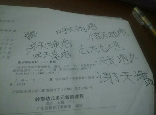 含有反义词的四字成语大全