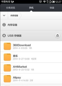 vivo手机怎么读取u盘?