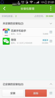 软件卸载后怎么恢复?